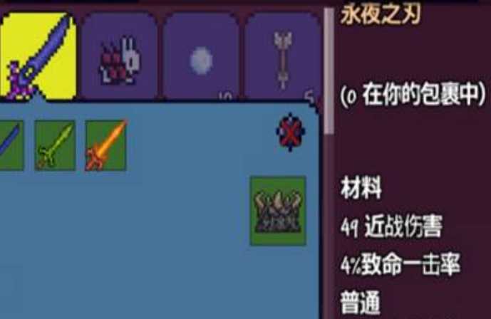 泰拉瑞亚永夜刃如何获得