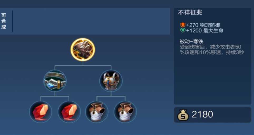 王者荣耀如何提升出装水平 王者荣耀如何提升出装水平