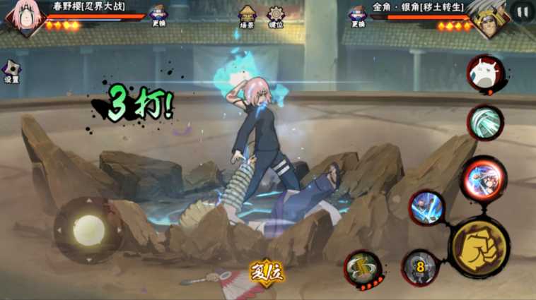 火影忍者忍战春野樱如何甩人