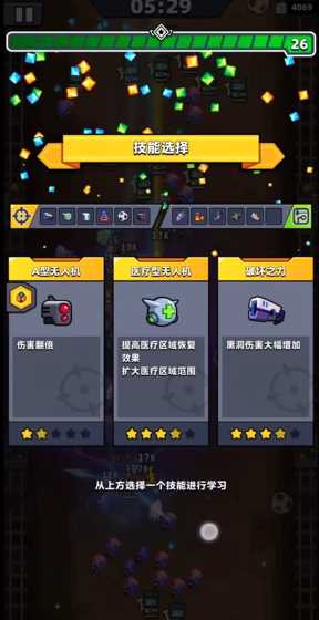 弹壳特攻队医疗无人机怎么进化