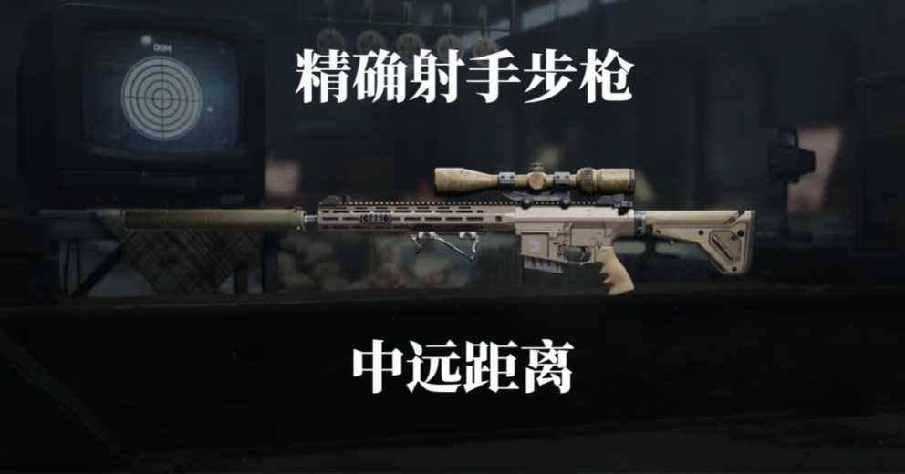 暗区突围跑狙怎么玩 暗区突围跑狙怎么玩