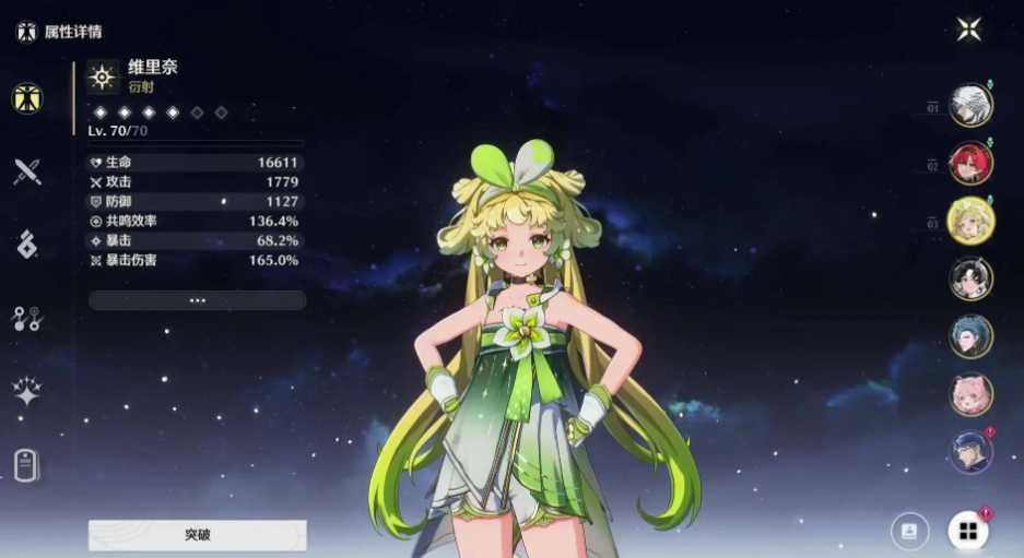 鸣潮什么角色适合养