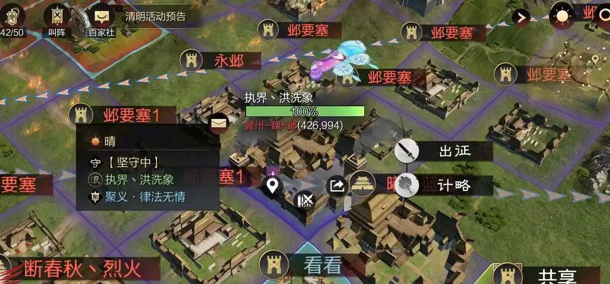 率土之滨怎么阻止进攻 率土之滨怎么阻止进攻