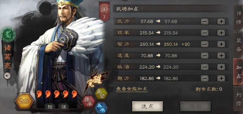 三国志战略版诸葛亮如何放大招