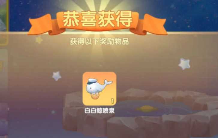 摩尔庄园手游怎么捕白鲸 摩尔庄园手游怎么捕白鲸
