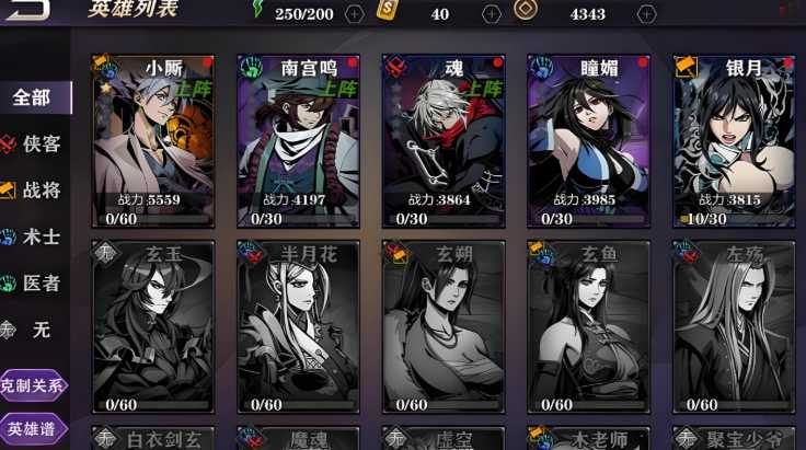 影之刃2究极英雄是什么