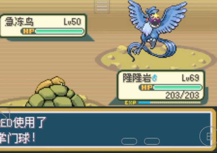 口袋妖怪火红怎么抓急冻鸟 口袋妖怪火红怎么抓急冻鸟