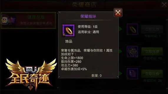 全民奇迹饰品组合怎么搭配好 全民奇迹饰品组合怎么搭配好