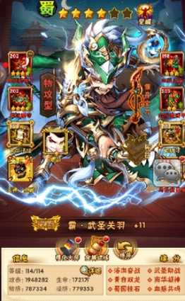 少年三国志蜀国用什么名将