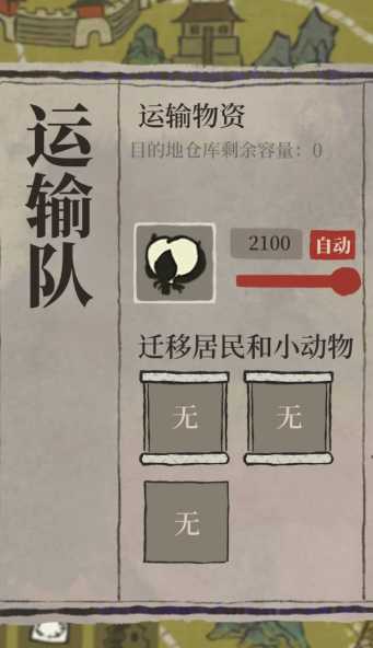 江南百景图什么消耗棉花