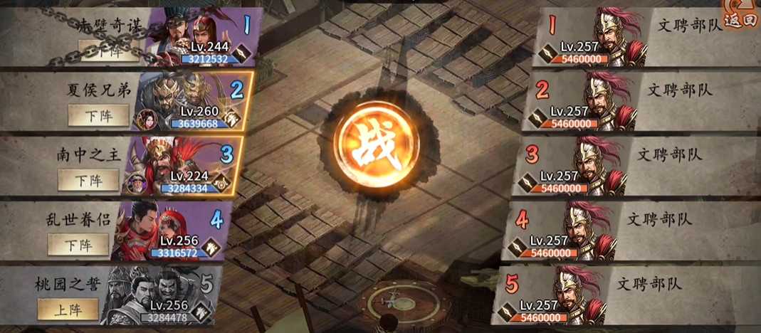 攻城掠地257级文聘副本怎么过 攻城掠地257级文聘副本怎么过