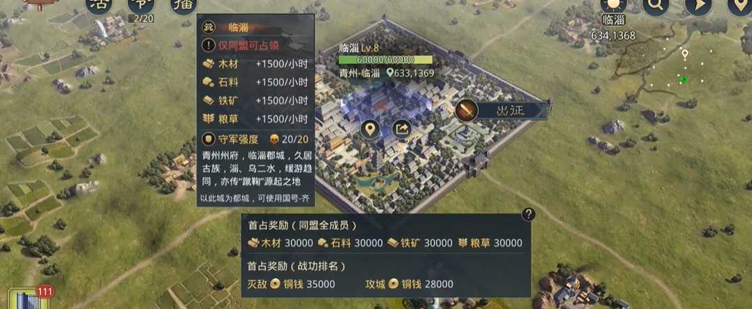 率土之滨怎么刷同盟