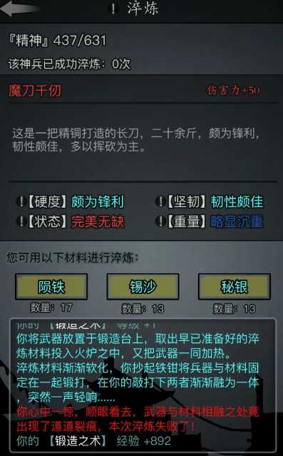 放置江湖乾坤刀怎么合成 放置江湖乾坤刀怎么合成