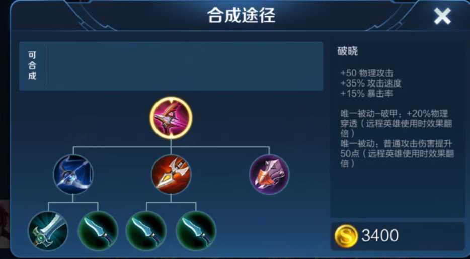 王者荣耀53星局最强出装是什么