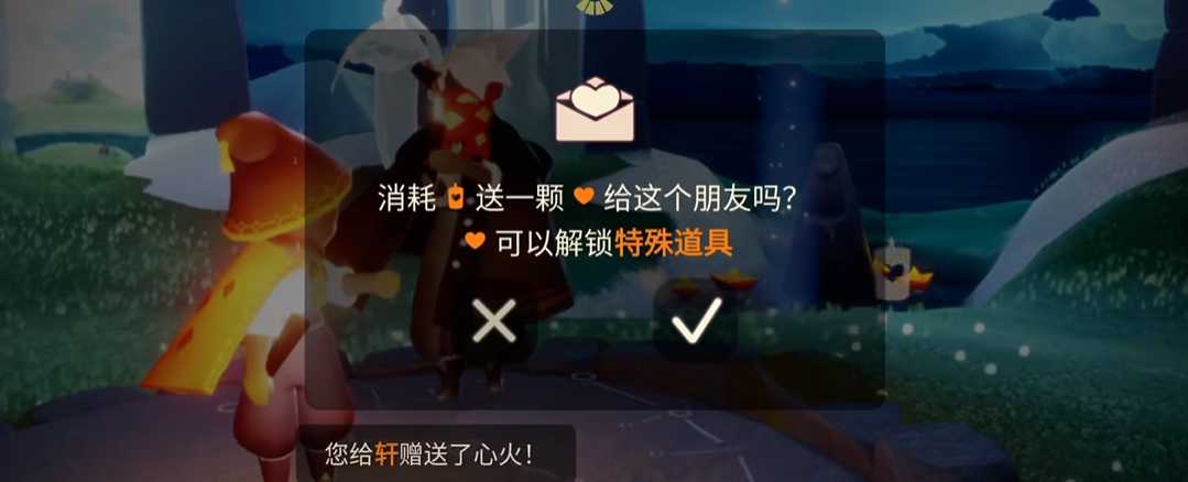 光遇怎么得到爱心 光遇怎么得到爱心