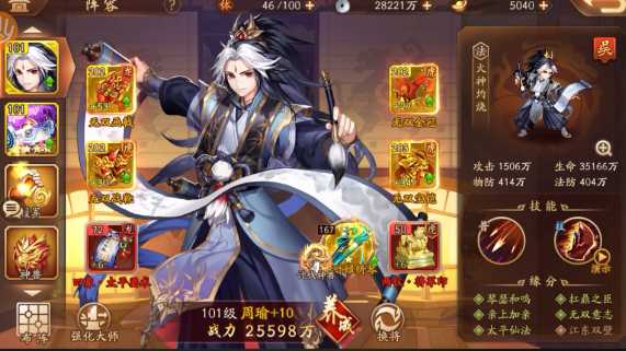 少年三国志2最强羁绊阵容是什么