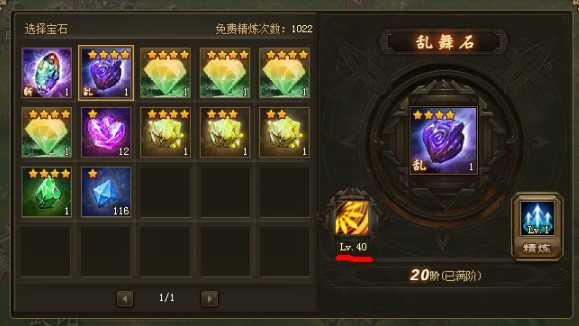 攻城掠地晶石和技能石怎么用 攻城掠地晶石和技能石怎么用