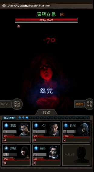 长生劫秦朝女鬼怎么打 长生劫秦朝女鬼怎么打