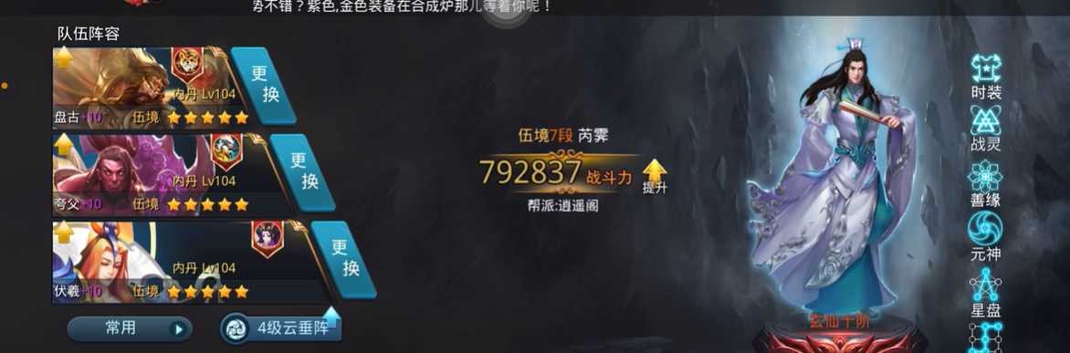 乱斗西游2虎翼阵在哪里 乱斗西游2虎翼阵在哪里