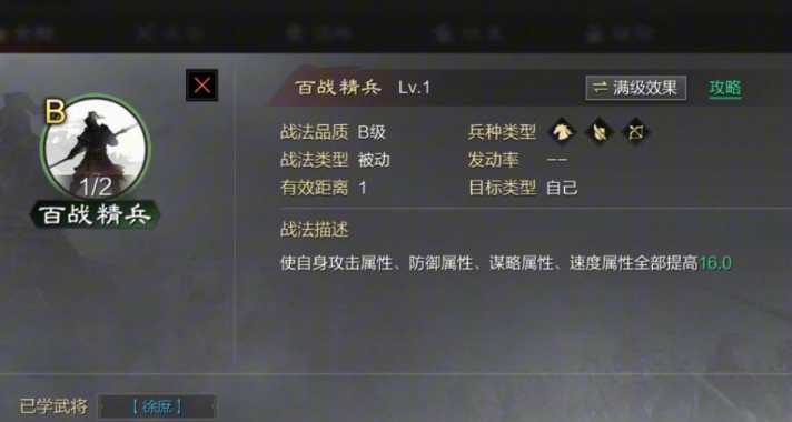 率土之滨怎么发展势力值