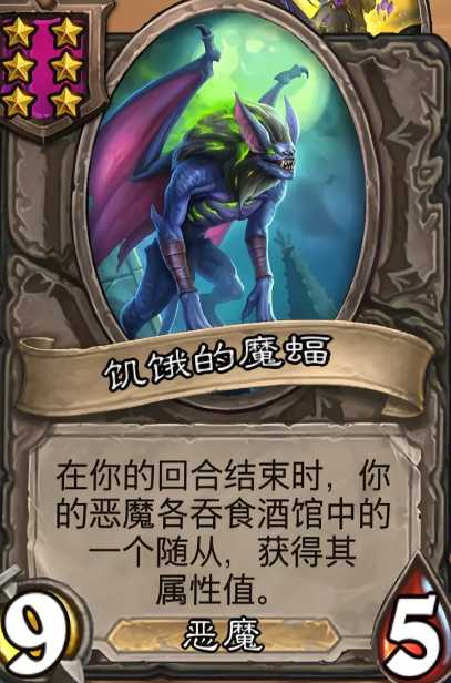 炉石酒馆恶魔阵容怎么搭配 炉石酒馆恶魔阵容怎么搭配