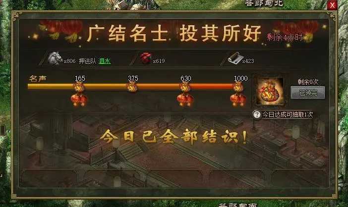 攻城掠地广结名士需要什么