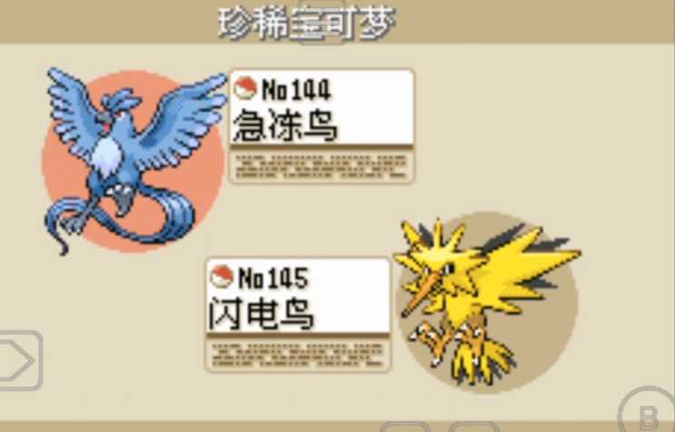 口袋妖怪火红什么克龙系 口袋妖怪火红什么克龙系