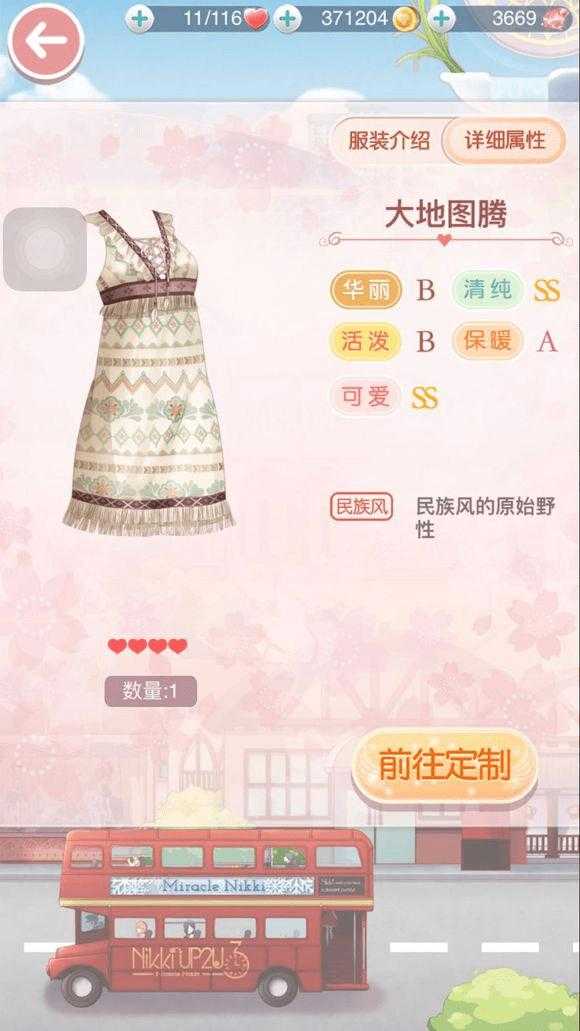 奇迹暖暖第四关怎么过