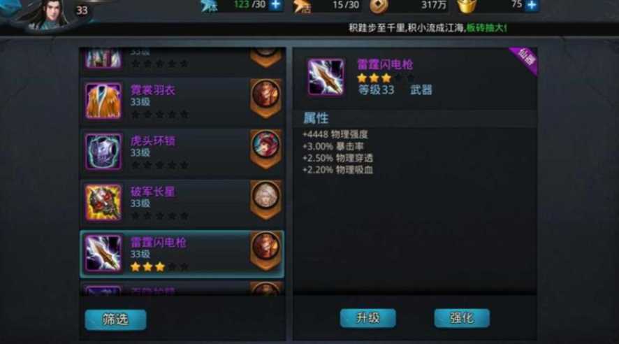 乱斗西游2怎么合紫装 乱斗西游2怎么合紫装