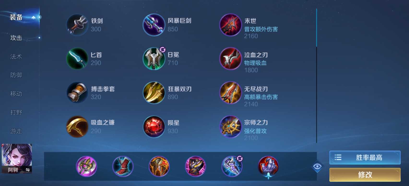 王者荣耀阿珂出装怎么搭配 王者荣耀阿珂出装怎么搭配