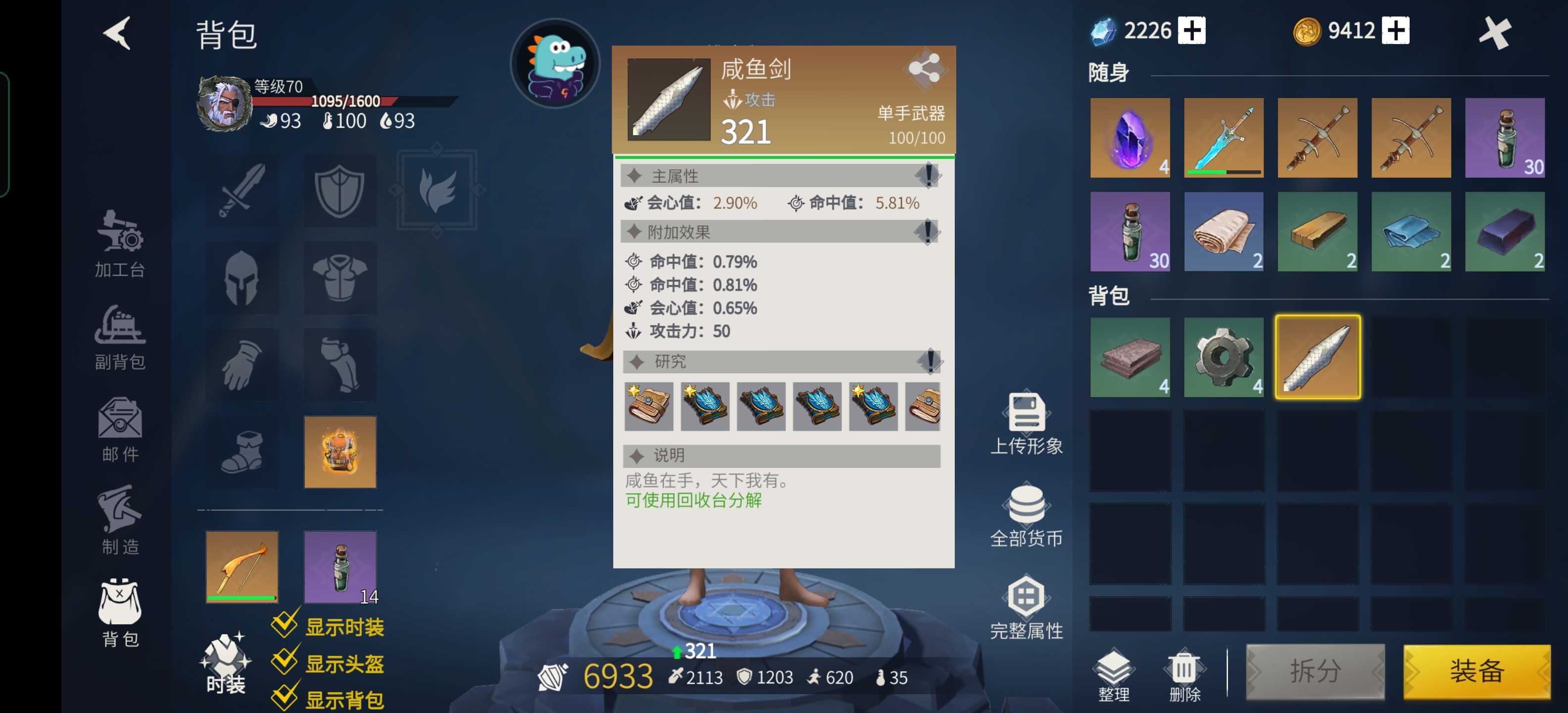 冰原守卫者矛和剑哪个好 冰原守卫者矛和剑哪个好