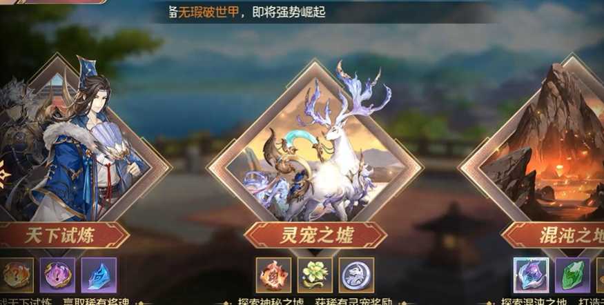 三国志幻想大陆怎么获得灵宠技能