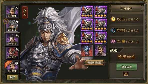 攻城掠地85级带什么将领