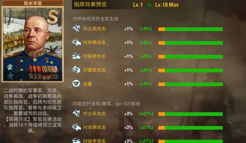 二战风云如何俘虏军官