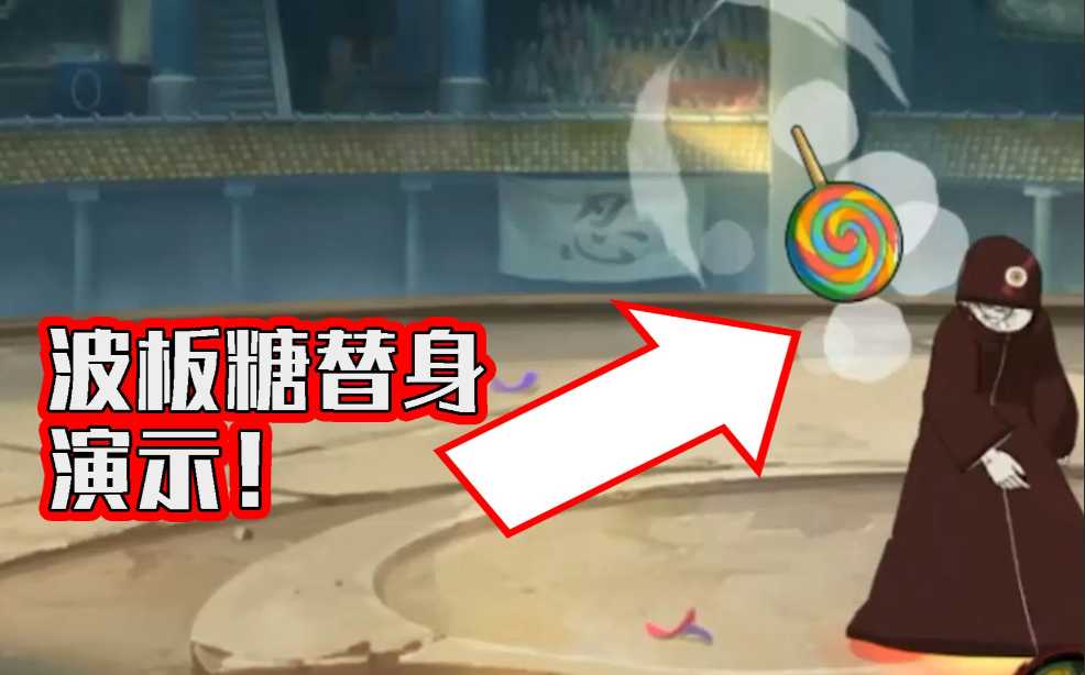 火影忍者怎么装配替身 火影忍者怎么装配替身