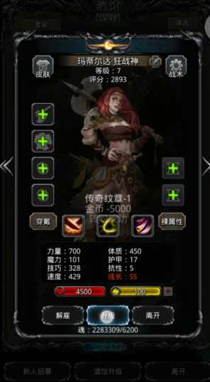 地下城堡2野蛮人哪个人物好 地下城堡2野蛮人哪个人物好