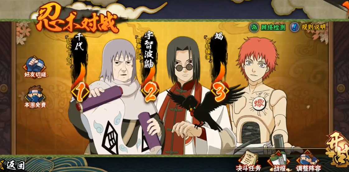 火影忍者手游b忍哪个打本强