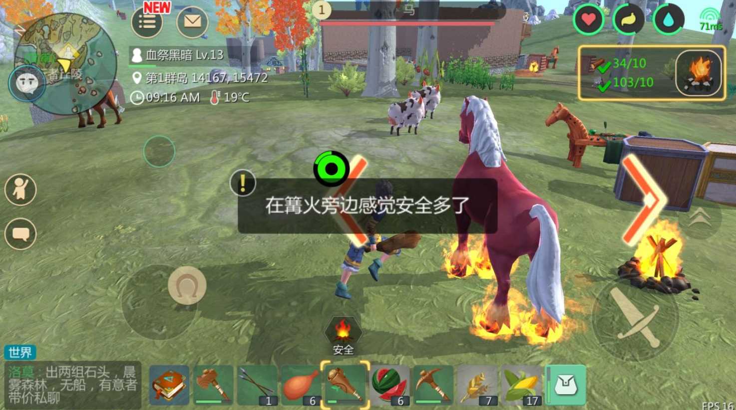 创造与魔法火马怎么进化