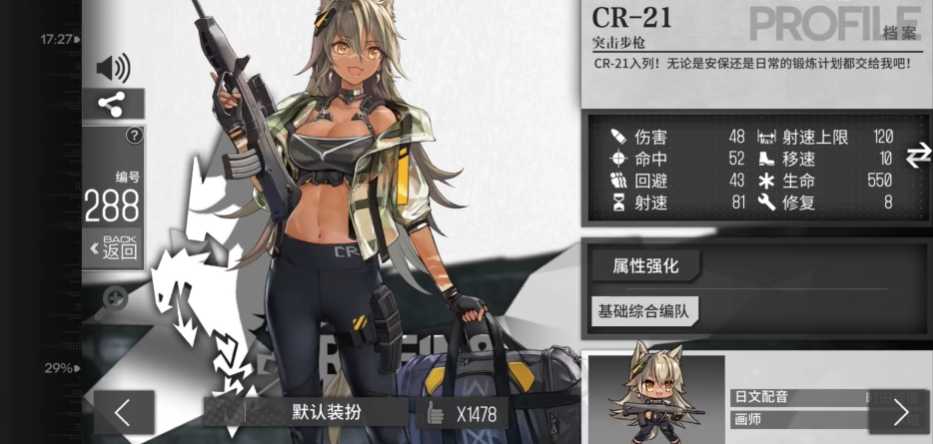 少女前线cr21怎么样 少女前线cr21怎么样