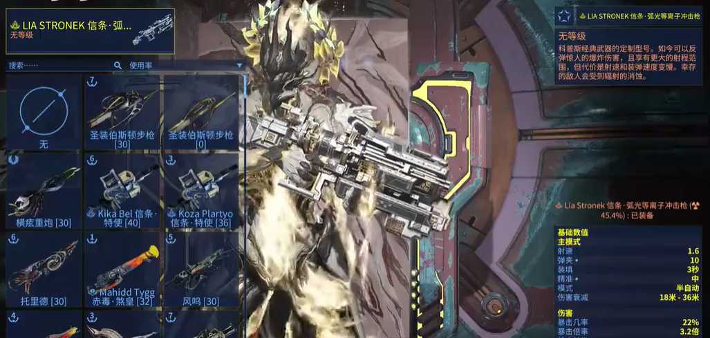 星际战甲c佬弱什么属性