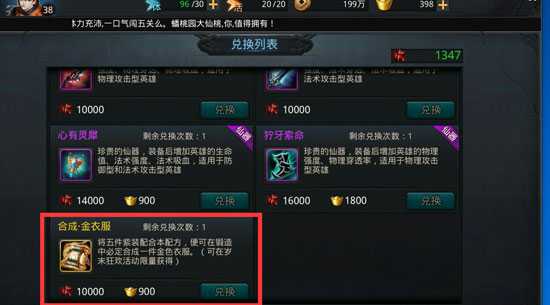 乱斗西游2锻造有什么技巧 乱斗西游2锻造有什么技巧