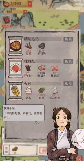 江南百景图餐馆怎么建造