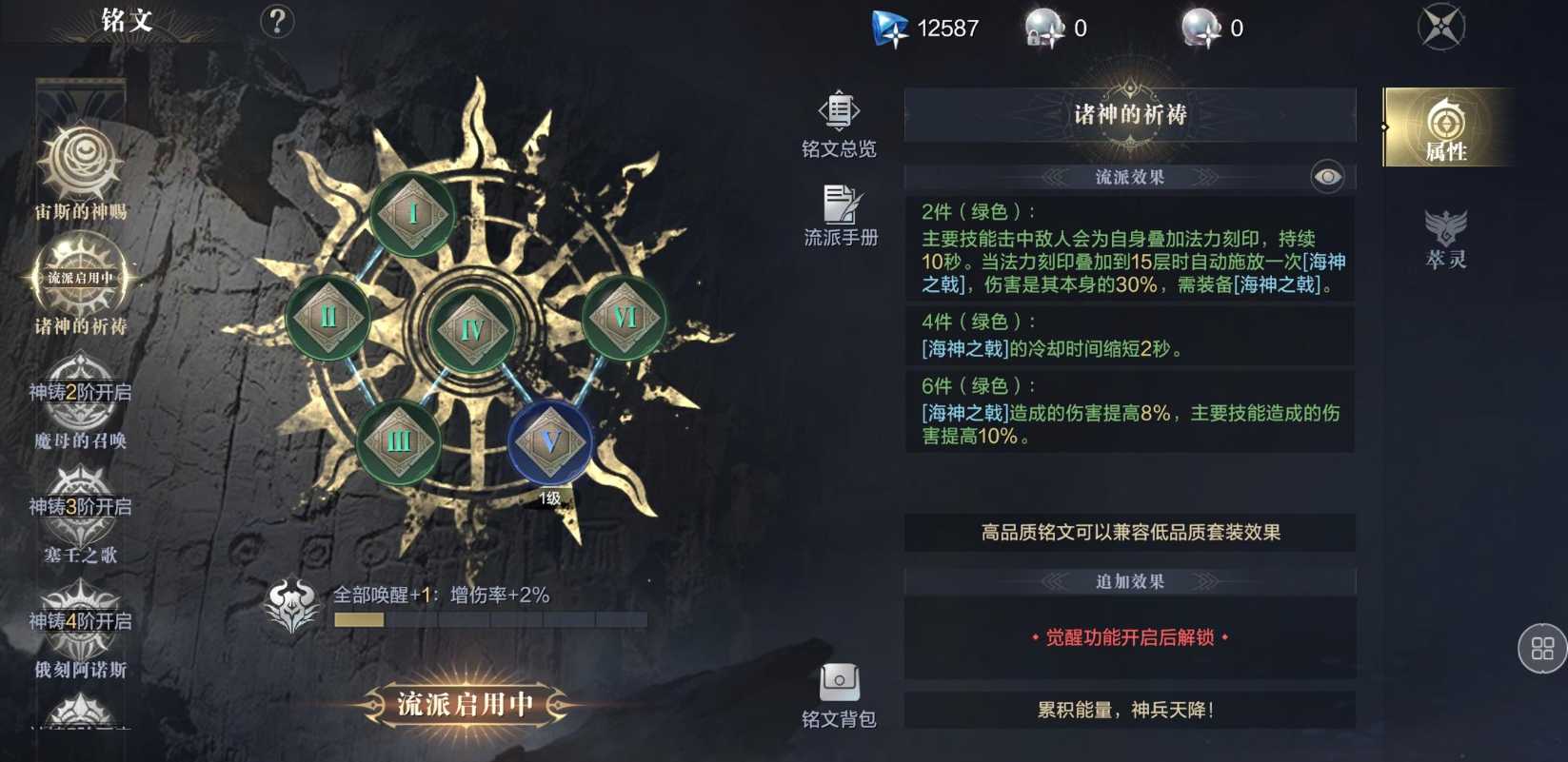 黑暗之潮法师选什么 黑暗之潮法师选什么