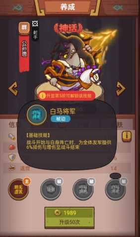 咸鱼之王最强阵容怎么站位