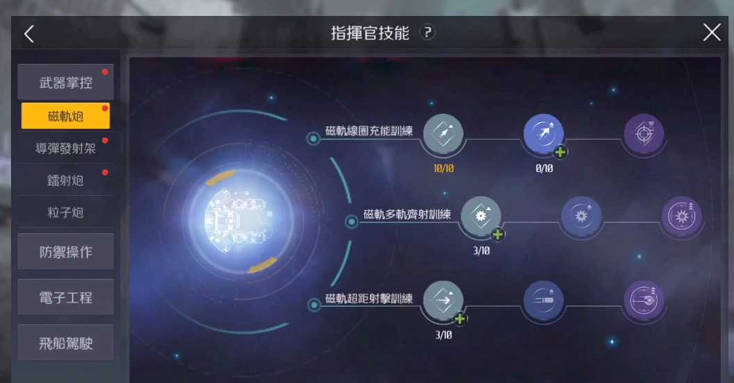 第二银河冒险家加点怎么加