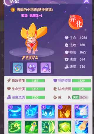 长安幻想普陀带什么宝宝 长安幻想普陀带什么宝宝