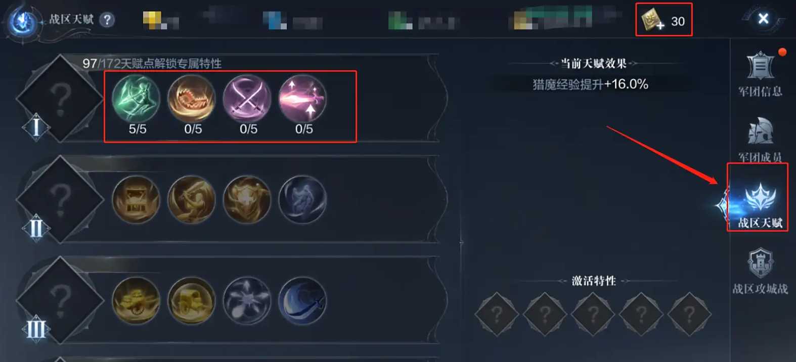 全民奇迹2战区天赋都怎么加 全民奇迹2战区天赋都怎么加