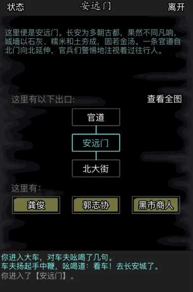 放置江湖长安城密林怎么走 放置江湖长安城密林怎么走