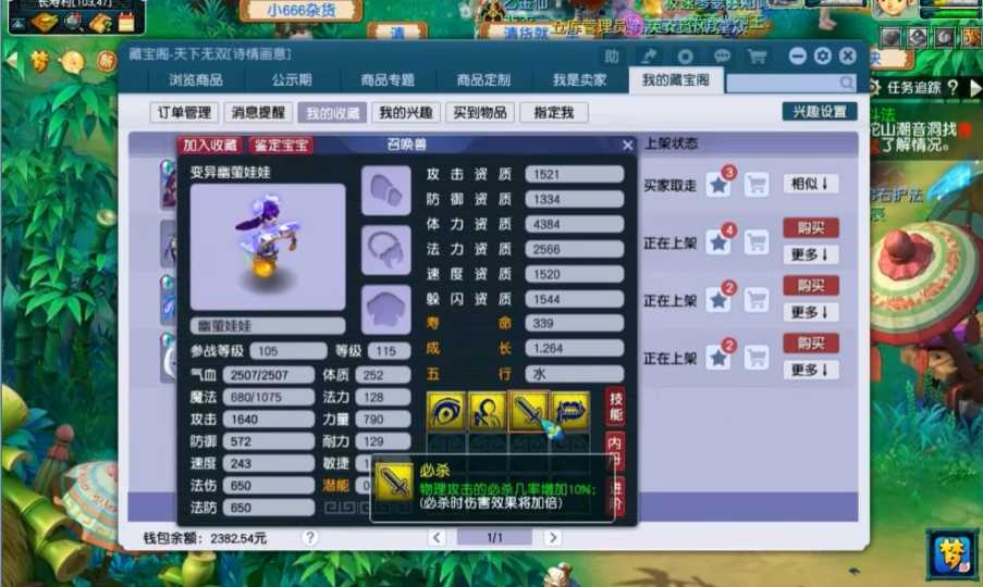 梦幻西游血敏宠物打什么书 梦幻西游血敏宠物打什么书