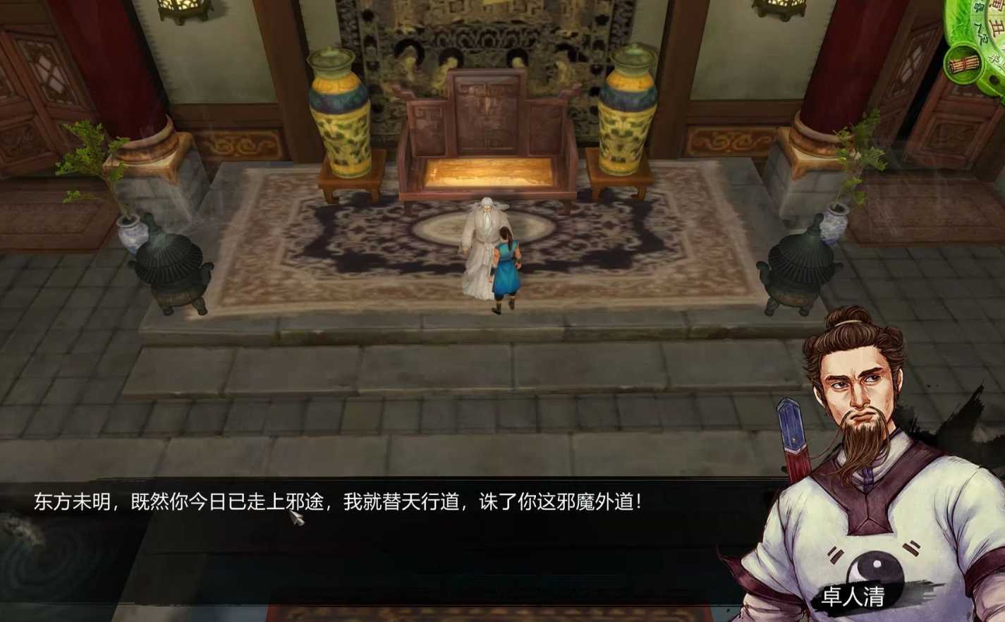 侠客风云传前传血色婚姻任务怎么过